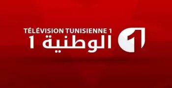 تردد قناة الوطنية التونسية 1 على نايل سات 2022