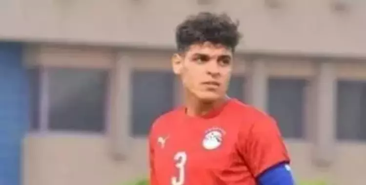  من هو اللاعب حازم هاني مدافع المنصورة الذي أنضم لصفوف الأهلي؟ 