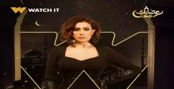 مواعيد مسلسل صيد العقارب على cbc في رمضان 2024 لغادة عبدالرازق