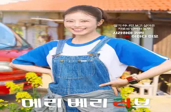 قناة عرض مسلسل merry berry love.. دراما كورية يابانية