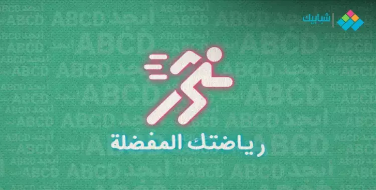  برجراف عن رياضتك المفضلة مترجم 