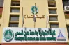 رابط وخطوات الاستعلام عن نتيجة معادلة كلية تجارة 2025