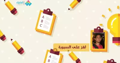 عمر محمد يكتب: لغز على السبورة