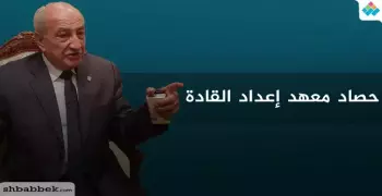 معهد إعداد القادة ينشر حصاد قطاع الأنشطة الطلابية بوزارة التعليم العالي 2018