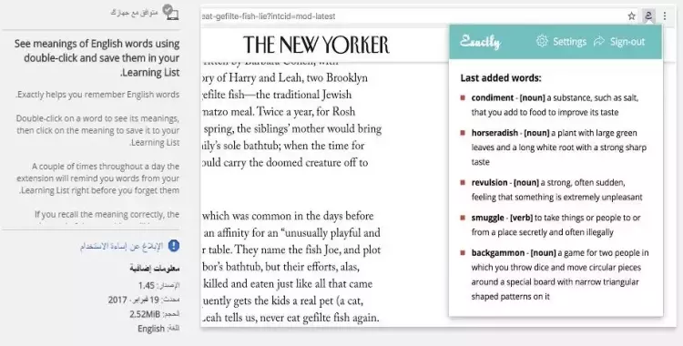 اتعلم إنجليزي.. إضافة «Exactly» مجانا على «جوجل كروم» 