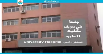 بسبب العلاج الخاطئ.. وفاة سيدتين بمستشفى بني سويف الجامعي
