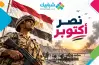 كواليس أغنية بسم الله الله أكبر..  كيف صنع بليغ حمدي أول لحن لعبور أكتوبر؟