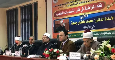 جامعة الأزهر تنظم ندوة تثقيفية عن «المواطنة»
