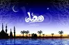 العد التنازلي لشهر رمضان 2026.. اعرف فاضل كام يوم