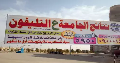 شكاوى طلابية من خدمة «النتيجة عبر الهاتف».. ورئيس جامعة سوهاج: «هددنا الشركة بإلغاء التعاقد»