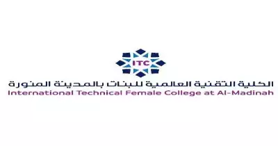 شروط قبول الكلية التقنية العالمية للبنات بالمدينة المنورة وكيفية التسجيل