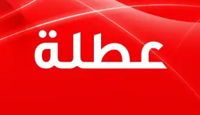 هل غدا عطلة رسمية الخميس 2 أبريل 2026؟.. موقف جميع الجهات