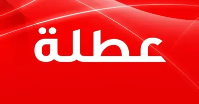 هل غدا عطلة رسمية الخميس 2 أبريل 2026؟.. موقف جميع الجهات