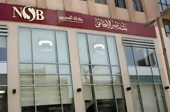 بشرى سارة.. بنك ناصر يطلق خدمة صرف المعاش مقدما بدون فوائد