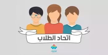 حسابات الاتحاد تخضع لرقابة وزارة المالية و«المركزي للمحاسبات»