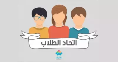 حسابات الاتحاد تخضع لرقابة وزارة المالية و«المركزي للمحاسبات»