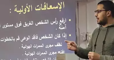نصائح في إسعافات الغرق والتسمم في دورة تدريبية بجامعة قناة السويس