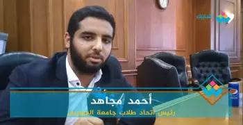 رئيس اتحاد طلاب السويس: 3 محاور لخطة الاتحاد لعام 2018 (فيديو)