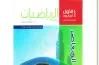 إجابات كتاب المعاصر رياضيات للصف الأول الثانوي ترم أول 2027 pdf