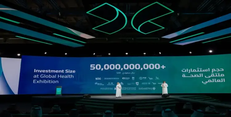  ملتقى الصحة العالمي 2025 النسخة 8.. موعد ومكان الانطلاق 