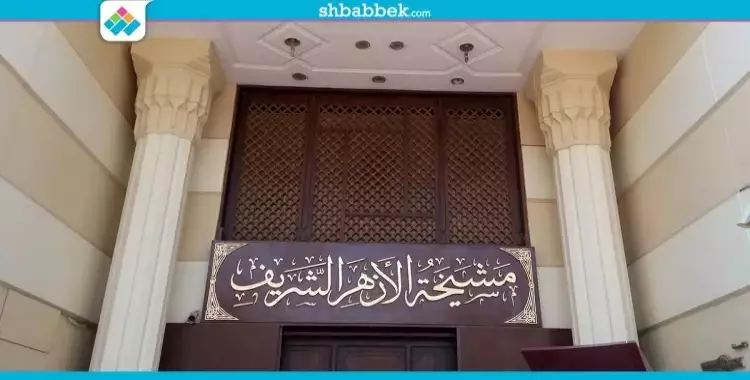  الأزهر يطبق نظام «البوكليت» على طلاب الثانوية 
