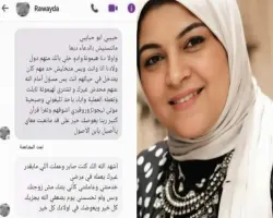 رسالة مؤثرة من زوجة لزوجها قبل وفاتها بساعات تهز السوشيال ميديا