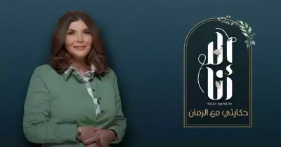 مواعيد مسلسل إلا أنا ميرفت أمين حكايتي مع الزمان وقصته
