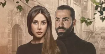 متى وأين يعرض مسلسل حبق في رمضان 2025؟.. مواعيد البث والإعادة