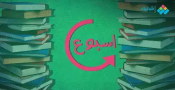 كيفية المذاكرة قبل الامتحان بأسبوع