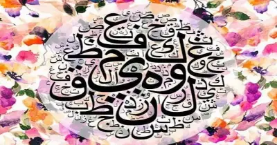 ملحق  كتاب سندباد للصف الثاني الابتدائي عربي ترم أول 2027  pdf