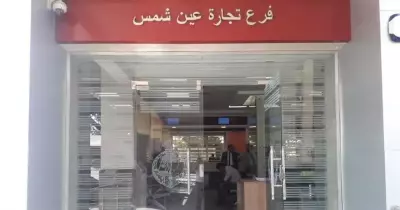 افتتاح فرع بنك مصر في كلية التجارة جامعة عين شمس.. الإثنين