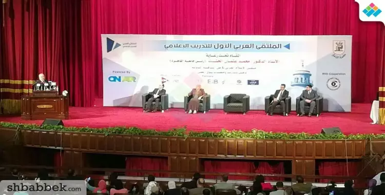  انطلاق فعاليات الملتقى العربي الأول للتدريب الإعلامي بجامعة القاهرة 