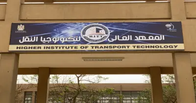 شروط التقديم لشغل وظيفة معلم مساعد بالمعهد العالي لتكنولوجيا النقل 2026 بالرابط