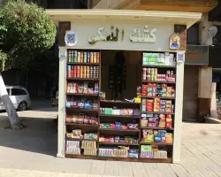نظام التقسيط والتسهيلات المالية لمنظومة الأكشاك الموحدة