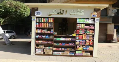 نظام التقسيط والتسهيلات المالية لمنظومة الأكشاك الموحدة