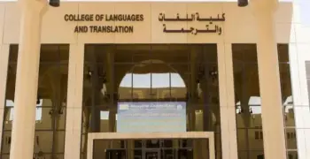 نتيجة التنسيق الداخلي لكلية اللغات والترجمة جامعة الأزهر 2025 علمي وأدبي