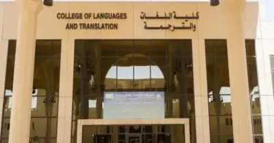 نتيجة التنسيق الداخلي لكلية اللغات والترجمة جامعة الأزهر 2025 علمي وأدبي