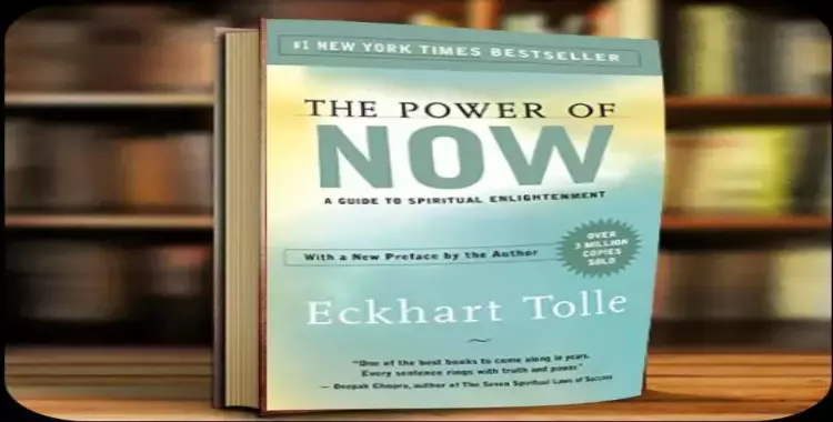  كيف تقرأ كتاب The Power of Now بدون تحميل أو PDF؟ 