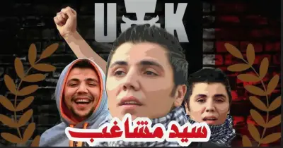 من هو سيد مشاغب وما قصة حبسه لمدة 11 سنة؟