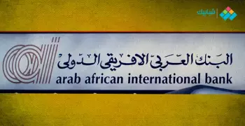 فروع البنك العربي الأفريقي في القاهرة والشروق والعبور والعاشر من رمضان