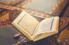 حل دروس الوحدة الأولى من الكتاب المدرسي تربية دينية للصف الأول الإعدادي الترم الأول 2026 2027
