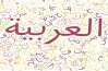 كتاب الشاطر لغة عربية الصف الثالث الابتدائي ترم أول 2027