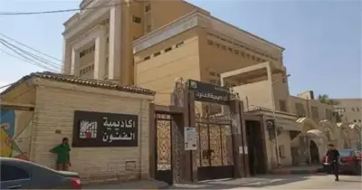 شروط التقديم في معاهد أكاديمية الفنون 2026 2027 والسن المطلوب لجميع الطلاب الجدد