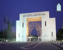 رابط التقديم لبرامج الدراسات العليا جامعة الإمام محمد بن سعود الإسلامية 1448 هجرية.. سجل الآن