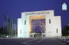 رابط التقديم لبرامج الدراسات العليا جامعة الإمام محمد بن سعود الإسلامية 1448 هجرية.. سجل الآن