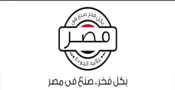ما الهدف من إطلاق شعار صنع في مصر؟