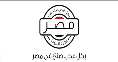 ما الهدف من إطلاق شعار صنع في مصر؟