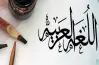 تحضير دروس لغة عربية الصف الأول الابتدائي ترم أول 2027