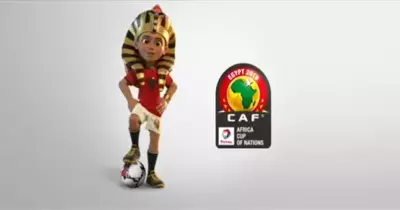 مصمم تميمة أمم أفريقيا: «خلصتها في يومين ونص والطبيعي بخلص في شهر أو شهرين»