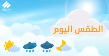 طقس الخميس.. حار في القاهرة رطب في الساحل الشمالي